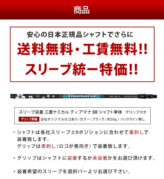 楽天市場】ゴルフ シャフト スリーブ付き ディアマナBB 三菱ケミカル 