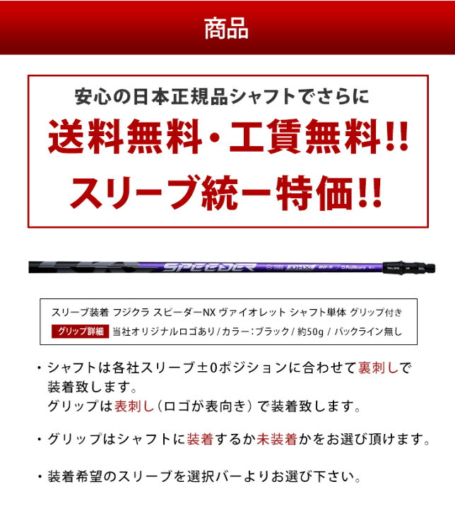 楽天市場】ゴルフ シャフト スリーブ付き スピーダーNX バイオレット 