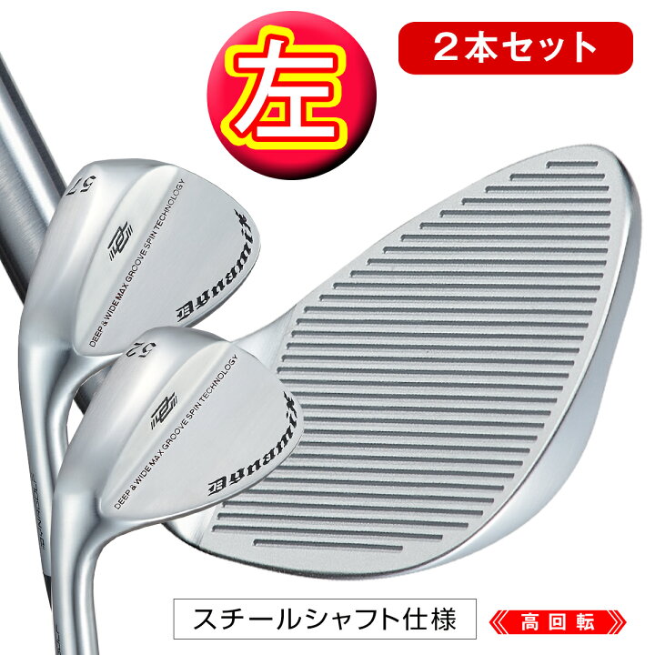 楽天市場】ゴルフ クラブ ウェッジ レフティ メンズ 左利き 2本セット 