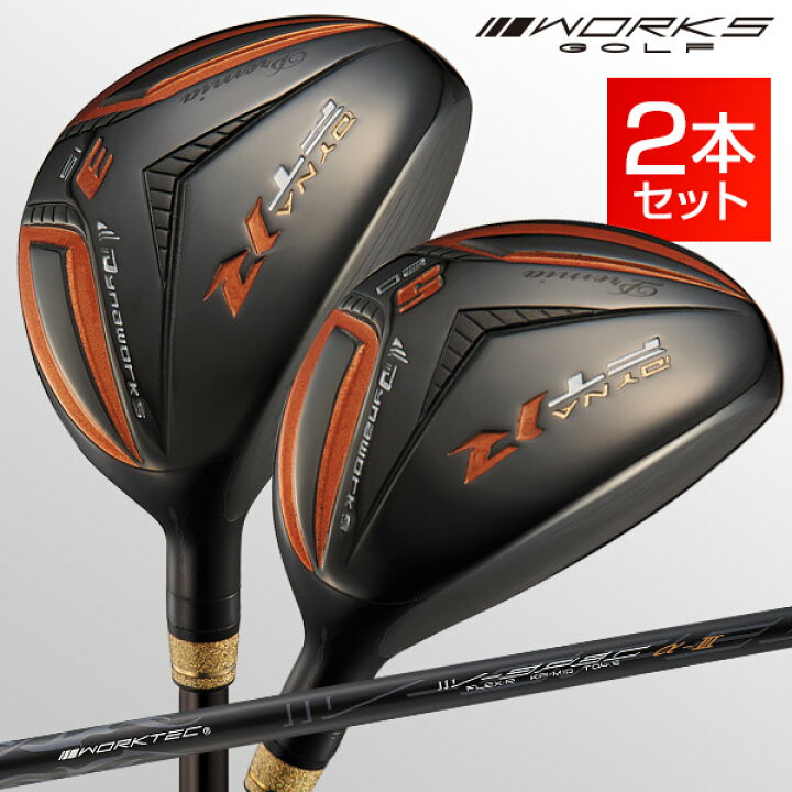 楽天市場】ゴルフ クラブ ユーティリティー 2本セット U3 U5 15度 20度  