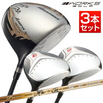 楽天市場】ゴルフクラブセット ドライバー フェアウェイウッド 3本  
