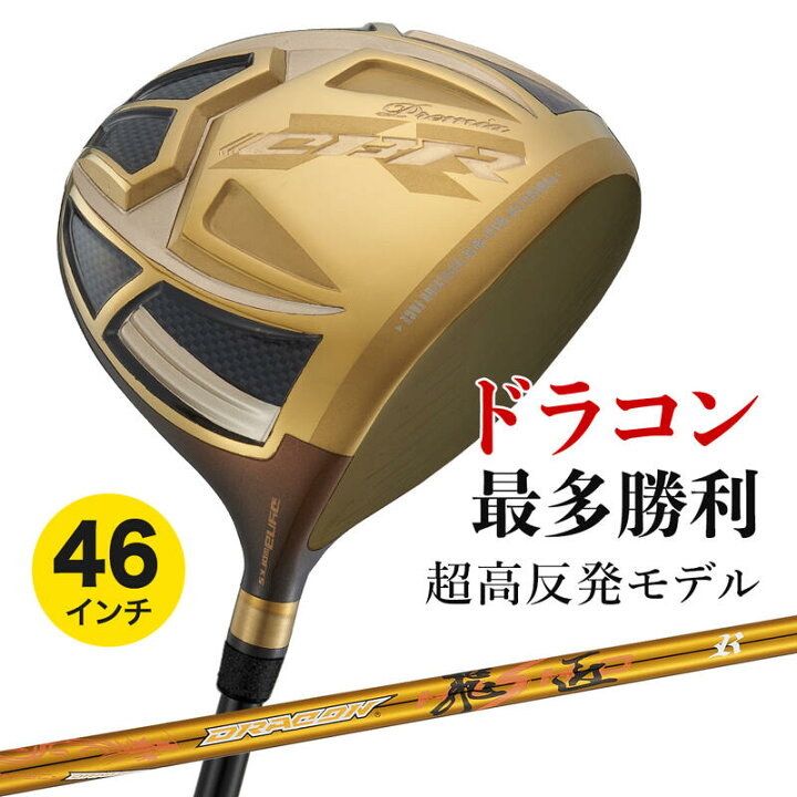 楽天市場】超高反発ドライバー 超高反発加工 ゴルフ クラブ CBR 