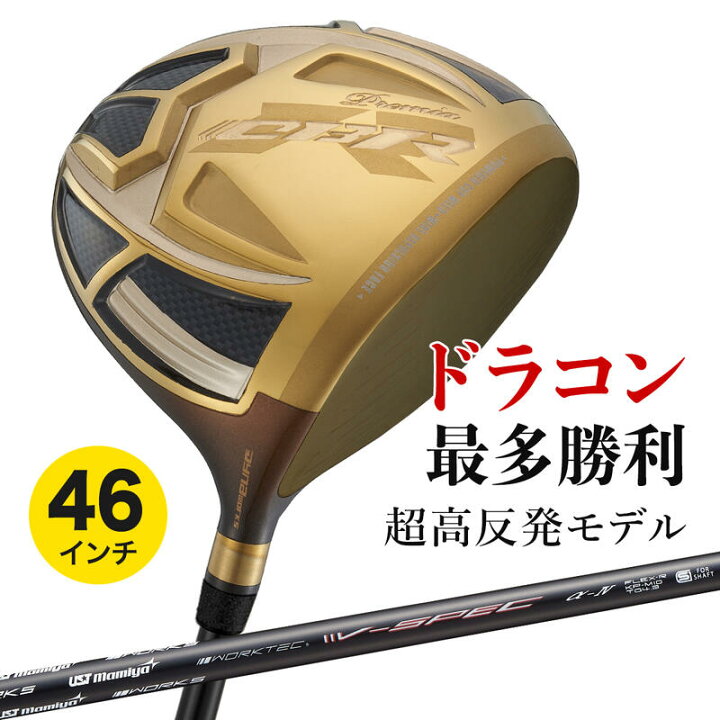 楽天市場】ゴルフ クラブ ドライバー メンズ 46インチ 超高反発 CBR 