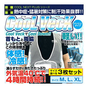 COOL VECK 3Zbg N[xbN N[xXg yʃbV Ci[ EFA  y ΍ MǗ\h ۗ