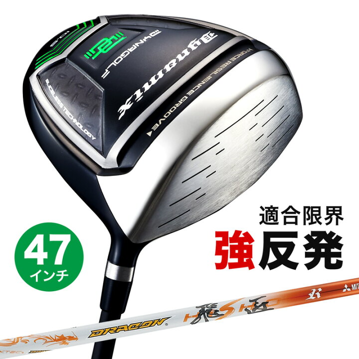 楽天市場】ゴルフ クラブ ドライバー メンズ 軽量 シャフト 長尺 47 