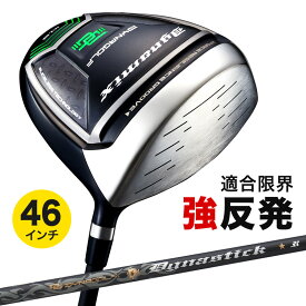 ゴルフ クラブ ドライバー メンズ 46インチ ルール適合 ダイナミクス ドライバー 標準カーボンシャフト仕様 9.5度 / 10.5度 R / S
