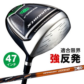 ゴルフ クラブ ドライバー メンズ 47インチ 長尺 ルール適合 ダイナミクス USTマミヤ ドラコンATTAS シャフト仕様 9.5度 / 10.5度 R / SR / S / X