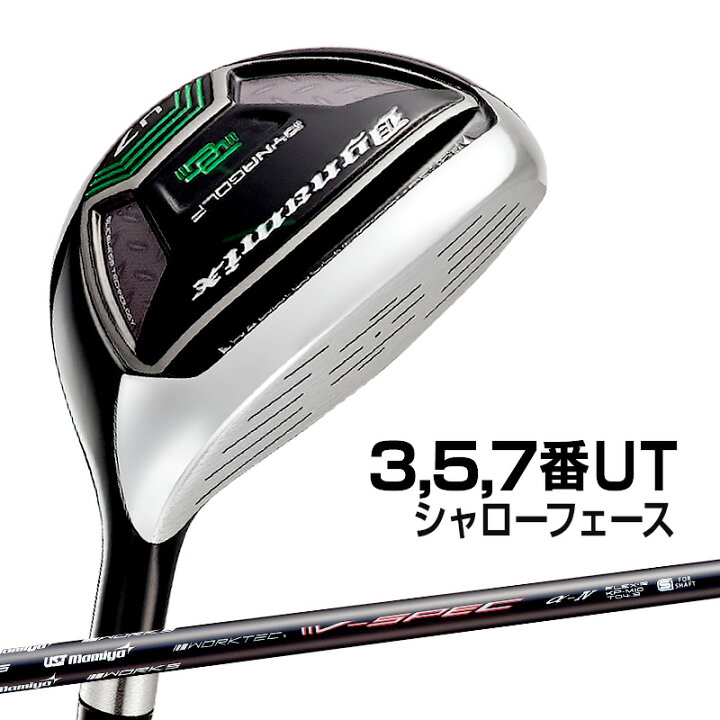 楽天市場】ゴルフクラブ ユーティリティ 28度 U7 ダイナミクスUT UST  