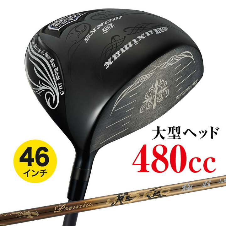 楽天市場】ゴルフ クラブ ドライバー メンズ 46インチ 高反発 