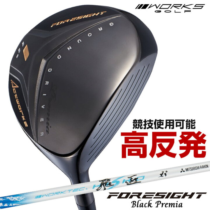 楽天市場】ゴルフ クラブ フェアウェイウッド メンズ フォーサイト  