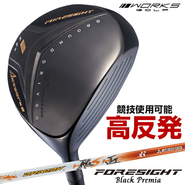 楽天市場】ゴルフ クラブ フェアウェイウッド メンズ フォーサイト 