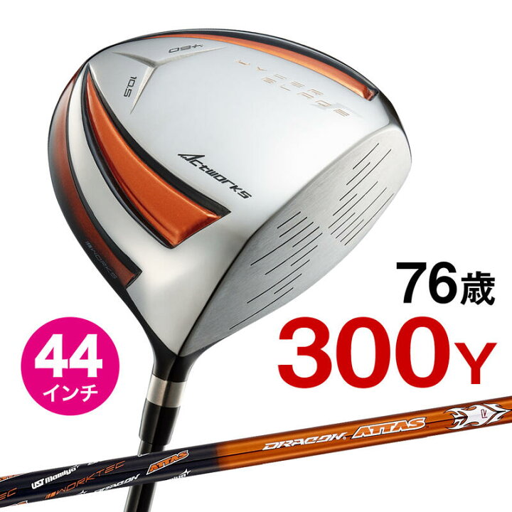 ゴルフ べた付き クラブ メンズ ドライバー 44インチ 短尺 ルール適合 