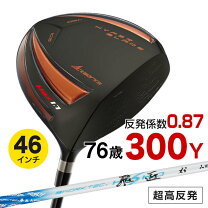 楽天市場】超 高 反発 ドライバーの通販