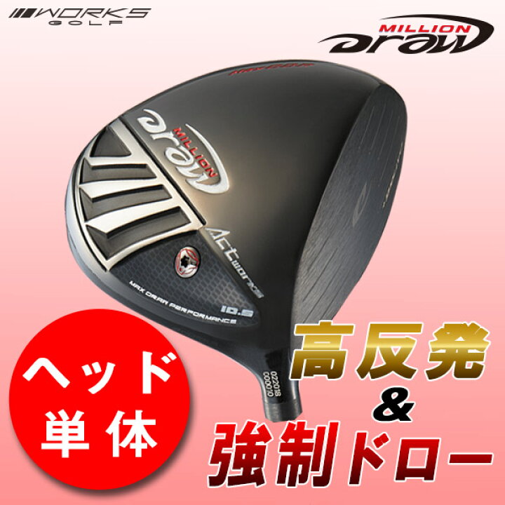 楽天市場】【高反発 ヘッド単体】ゴルフ ドライバー 10.5度 9.5度 