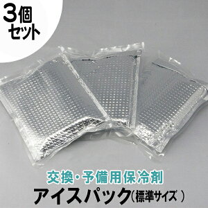 保冷剤 長持ちの通販 価格比較 価格 Com