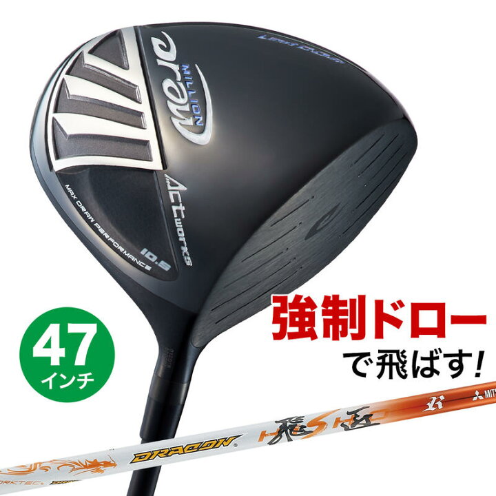 楽天市場】ゴルフ クラブ ドライバー メンズ 47インチ 長尺 ルール適合 