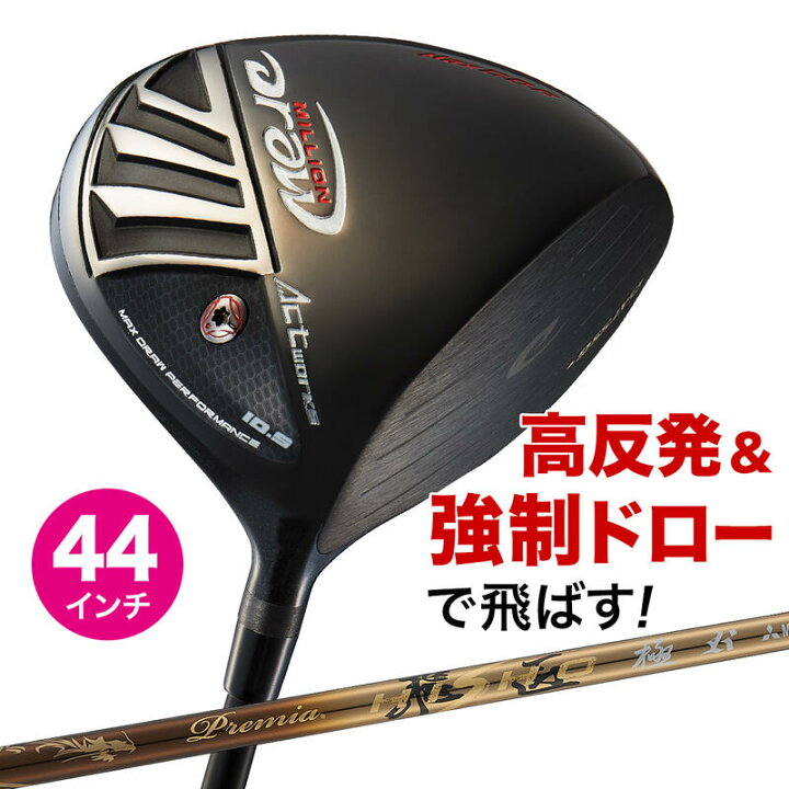 楽天市場】ゴルフ クラブ 高反発 ドライバー メンズ 44インチ 短尺  