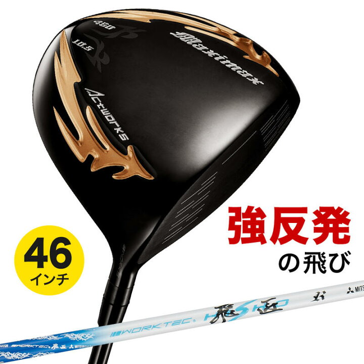 楽天市場】ゴルフ ドライバー 軽量 シャフト クラブ メンズ 46インチ  