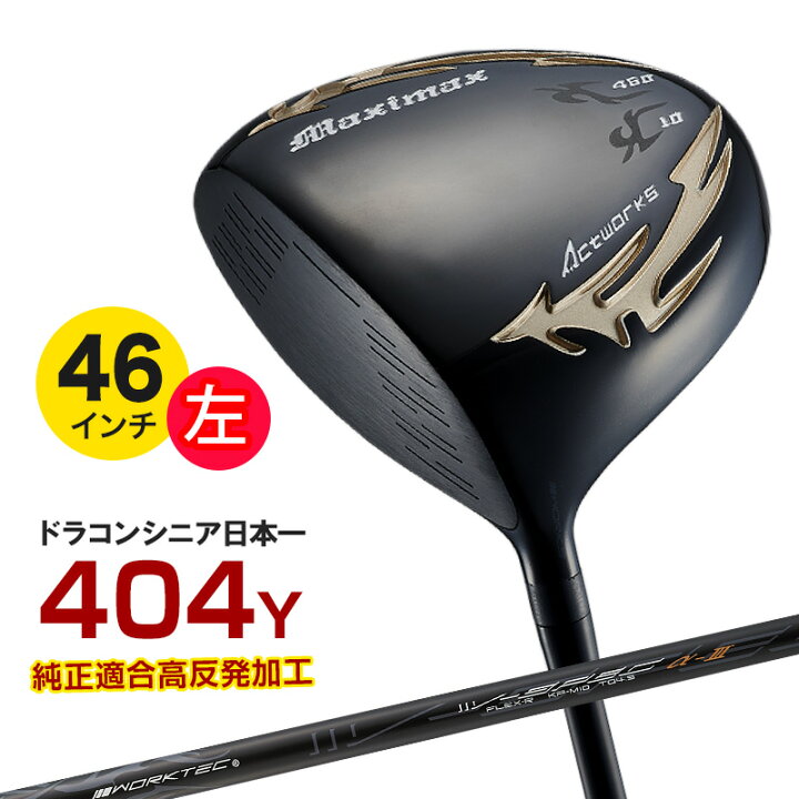 楽天市場】左利き ゴルフクラブ ゴルフ クラブ ドライバー メンズ 