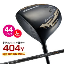 楽天市場】レフティ ゴルフ ドライバー（シャフト素材カーボン）の通販
