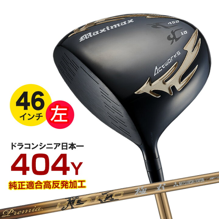 楽天市場】ゴルフ クラブ ドライバー レフティ メンズ 46インチ ルール 