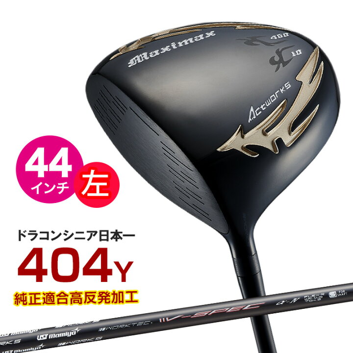 ゴルフ クラブ ドライバー 高反発 マキシマックス リミテッド2  