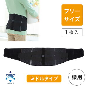 ファイテン 腰 サポーターの人気商品 通販 価格比較 価格 Com