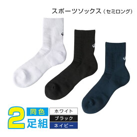 ファイテン スポーツソックス セミロング 2足セット ホワイト ブラック ネイビー 22-24cm 25-27cm 27-29cm メタックス