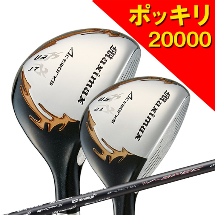 楽天市場】【激安アウトレット】ゴルフ クラブ セット ユーティリティ 