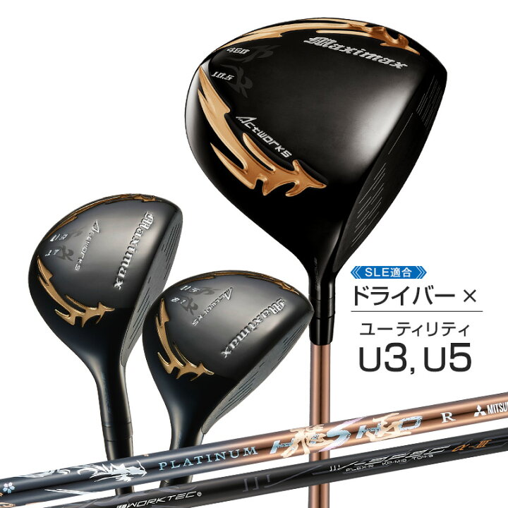 楽天市場】ゴルフ クラブ セット販売 メンズ ドライバー フェアウェイ 