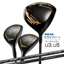 楽天市場】ドライバーセット（ゴルフ｜スポーツ・アウトドア）の通販