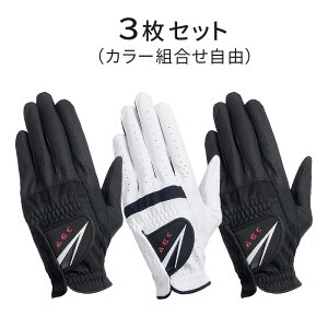 ゴルフ グローブ メンズ 左手用 3枚セット レザックス AGC 合成皮革 ホワイト ブラック