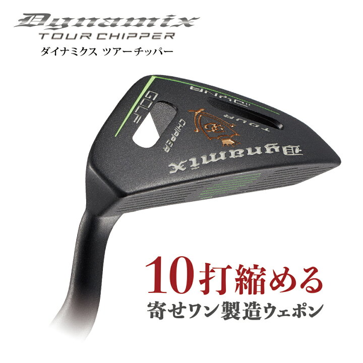 楽天市場】ゴルフ クラブ チッパー 34インチ ロフト角32度 スチール 