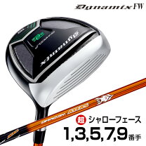 楽天市場】ダイナミクス フェアウェイウッドの通販