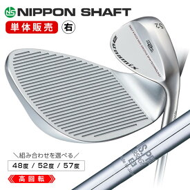 ゴルフ クラブ ウェッジ メンズ 単品 N.S.PRO 950GH 48度 52度 57度 ダイナミクス ハイスピンウェッジ 日本シャフト エヌエスプロ