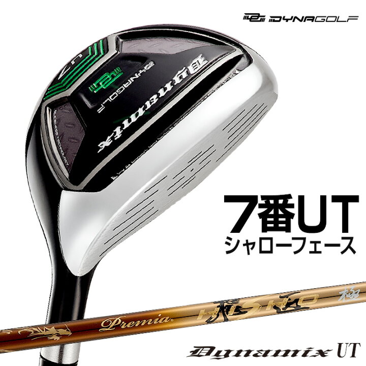 楽天市場】ゴルフ クラブ ユーティリティ U7 ダイナミクスUT プレミア 