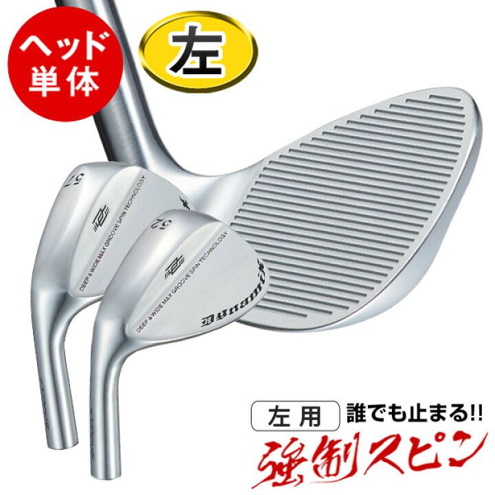 楽天市場】ゴルフ パーツ ウェッジ ヘッド単体 レフティ 2個セット 
