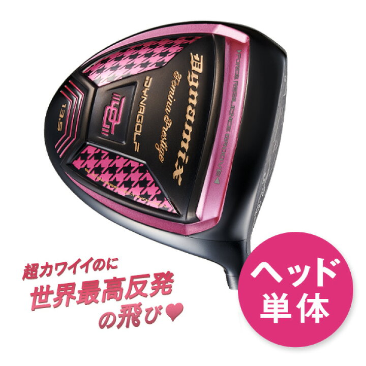 楽天市場】ゴルフ パーツ ヘッド単体 レディース ロフト角13.5度のみ 