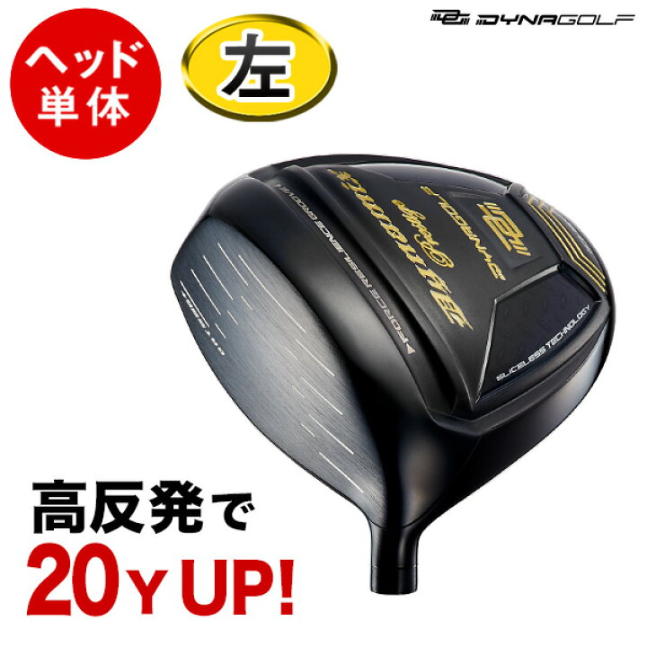 楽天市場】ゴルフ パーツ ヘッド単体 レフティ ロフト角10度のみ  