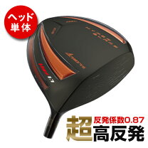 楽天市場】超高反発 ドライバー 非公認の通販 