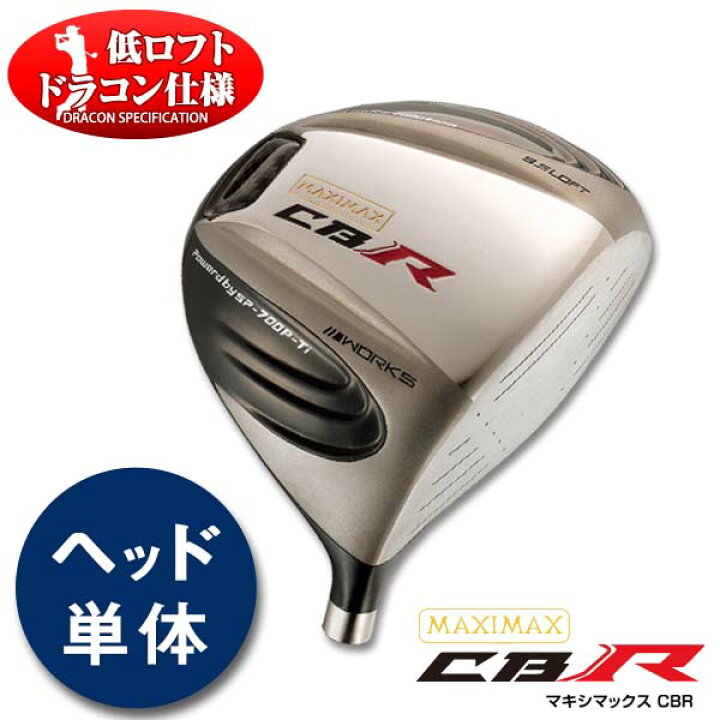 楽天市場】【低ロフト ヘッド単体】ゴルフ ドライバー 5度 マキシ 