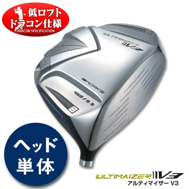 楽天市場】【低ロフト ヘッド単体】ゴルフ ドライバー 5度 アルティマ 