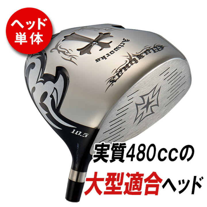 楽天市場】ゴルフ ドライバー ヘッドのみ ルール適合 10.5度 9.5度 