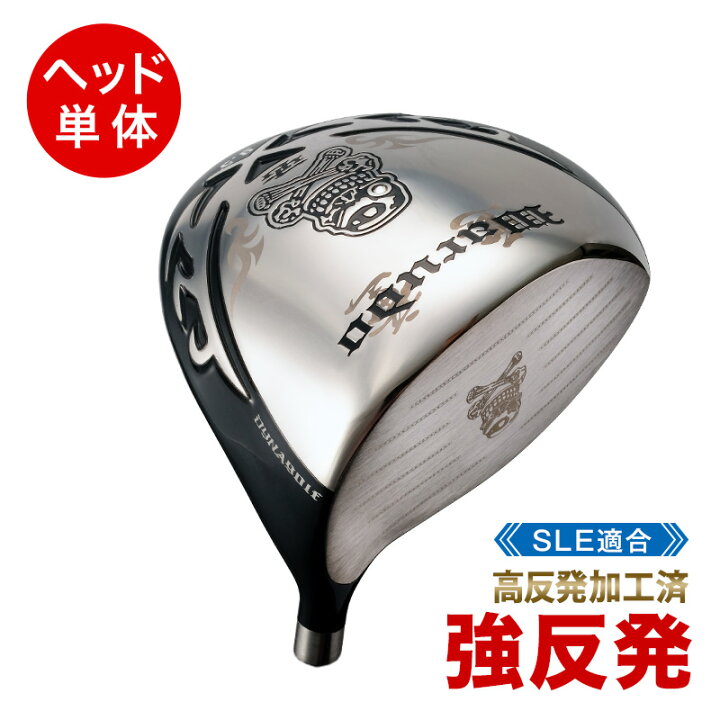 楽天市場】ゴルフ クラブ ヘッド単体 ドライバー ルール適合 悪童 