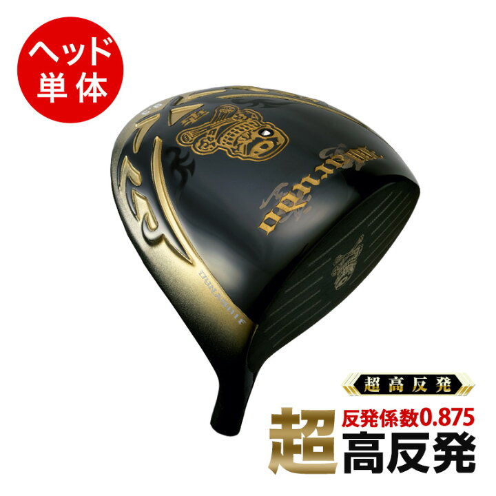 楽天市場】ゴルフ クラブ ヘッド単体 ドライバー 超高反発 悪童 ワルド 