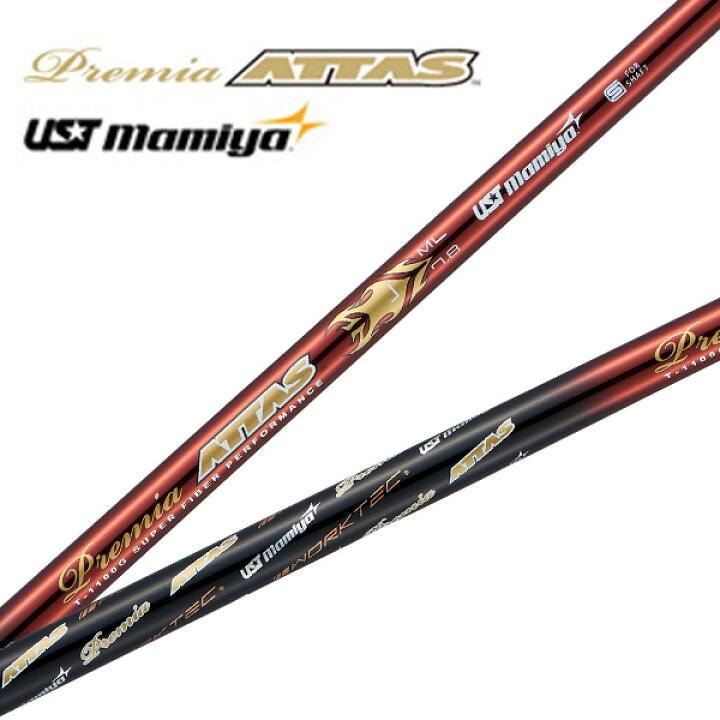 楽天市場】USTマミヤ プレミアATTAS アッタス シャフト ドライバー用  