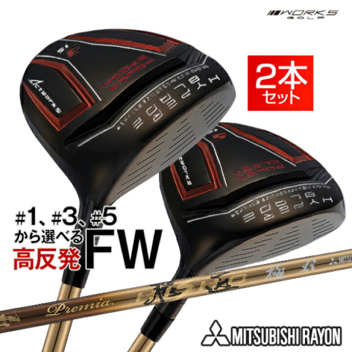 楽天市場】ゴルフ フェアウェイウッド メンズ 2本セット ハイパー 