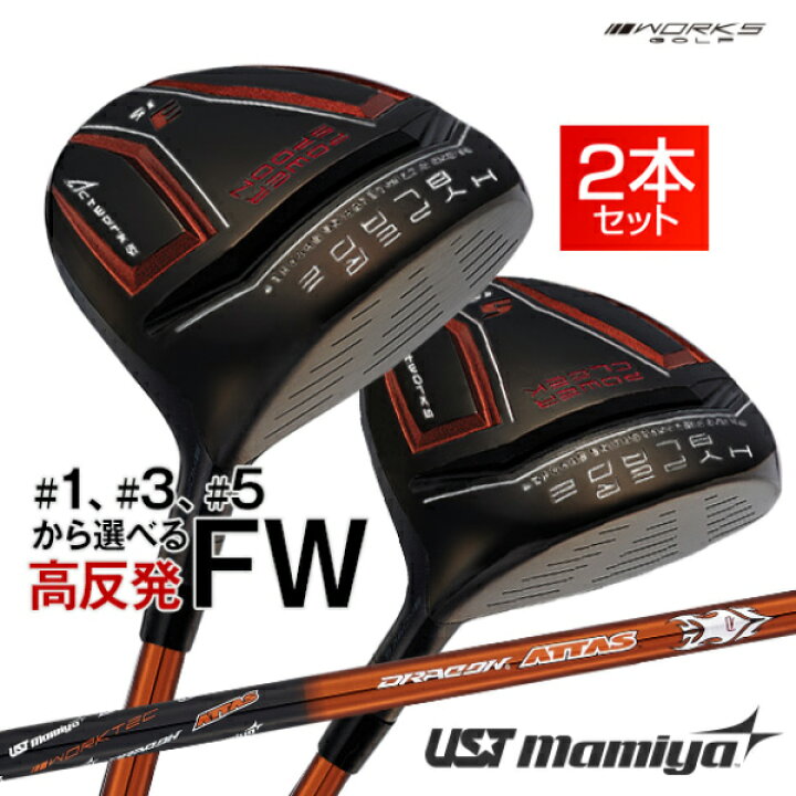 楽天市場】WORKS GOLF(ワークスゴルフ) ハイパーブレード フェアウェイ  