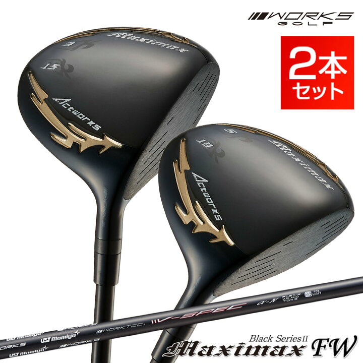 ゴルフ WORKSGOLF(ワークスゴルフ) MAXIMAX マキシマックス ブラック 
