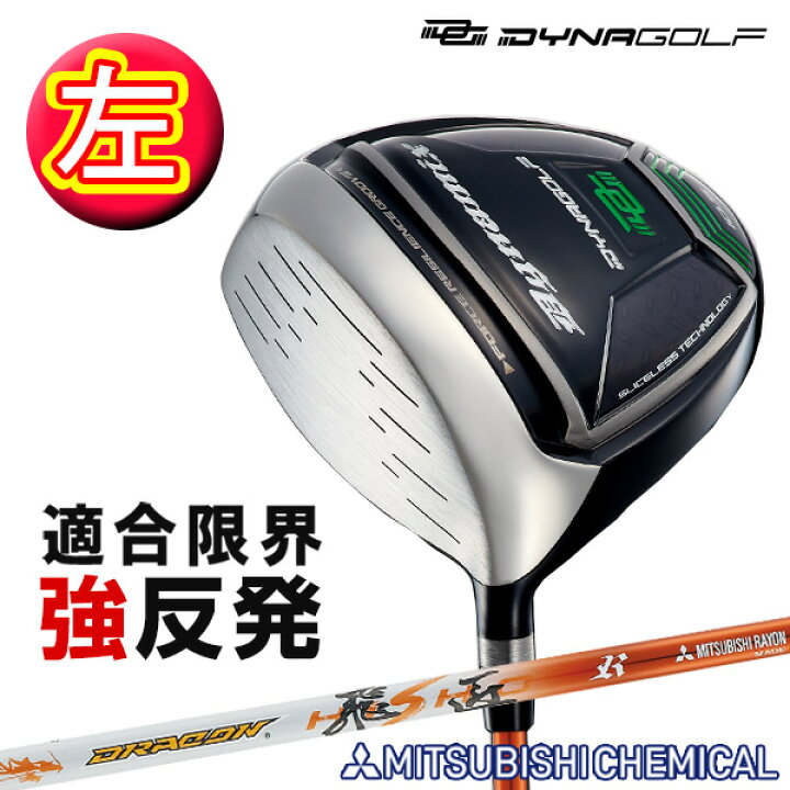 楽天市場】ゴルフ クラブ ドライバー レフティ メンズ 46インチ ルール 
